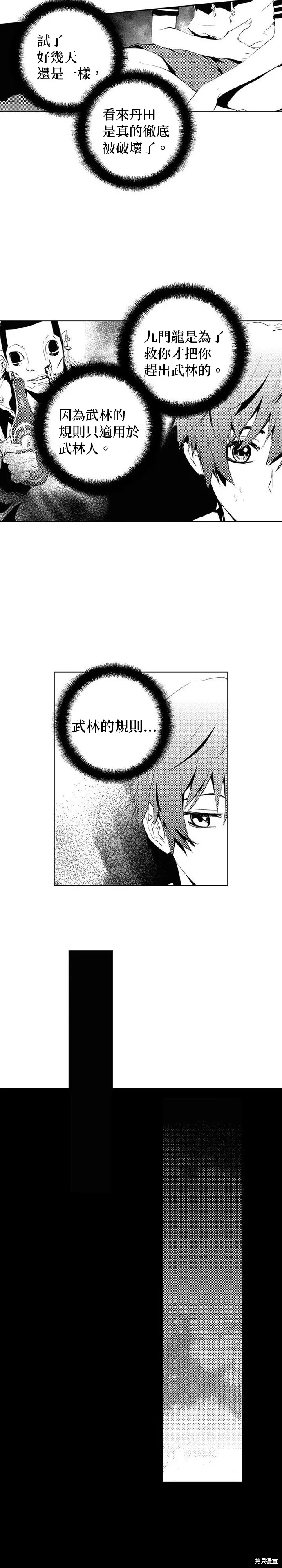 第72话 第6页