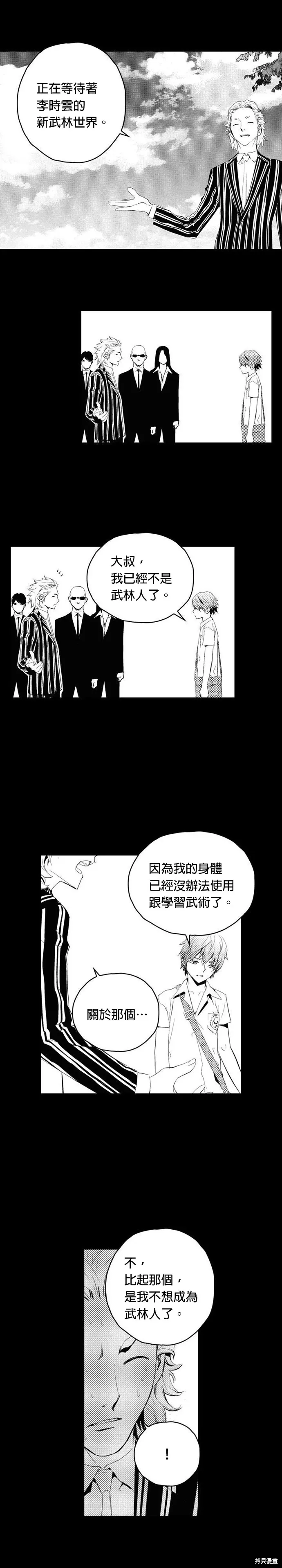 第72话 第7页