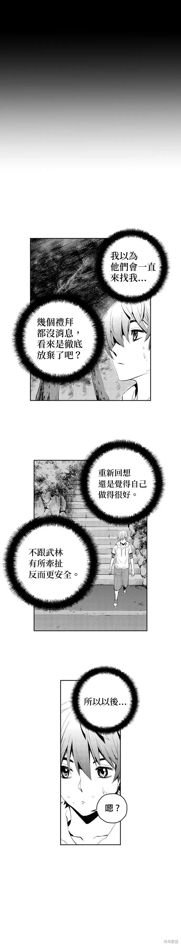 第72话 第9页