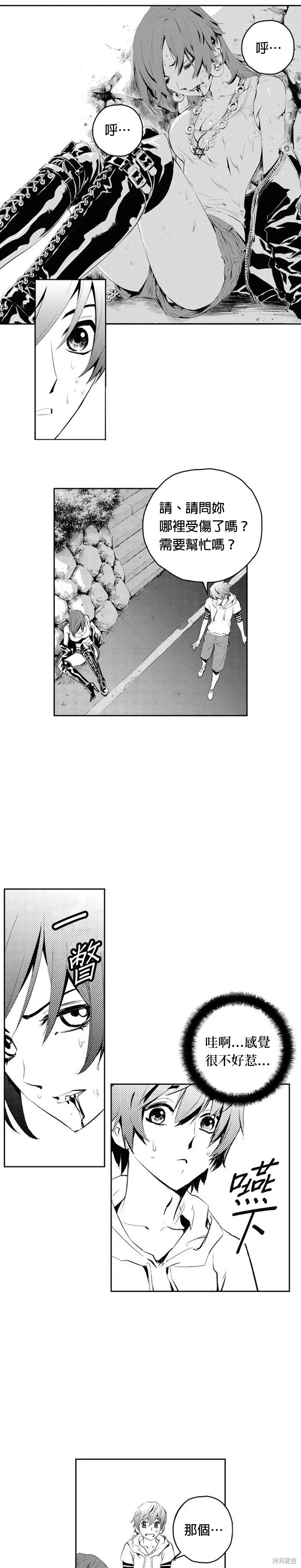第72话 第10页