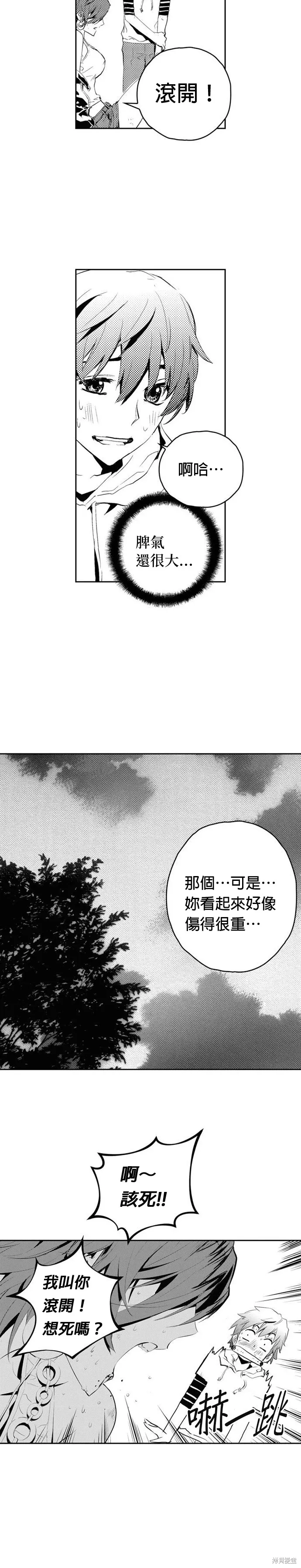 第72话 第11页