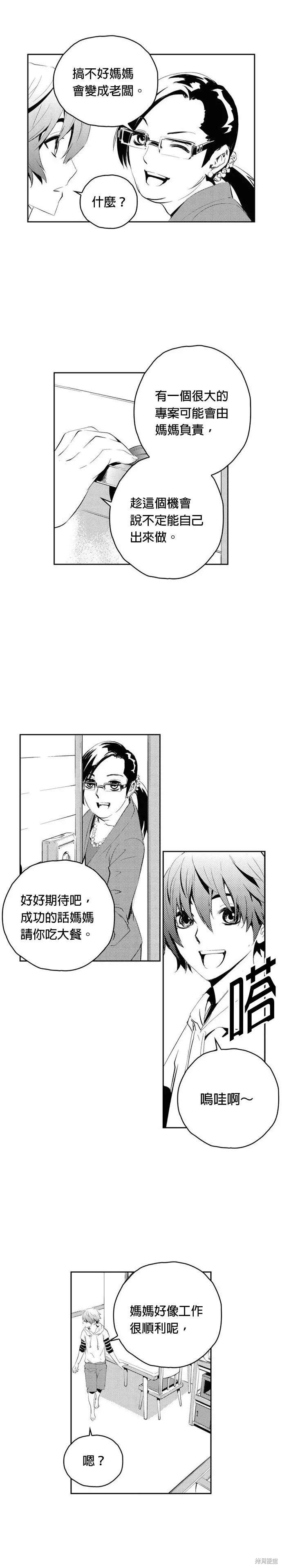 第72话 第16页
