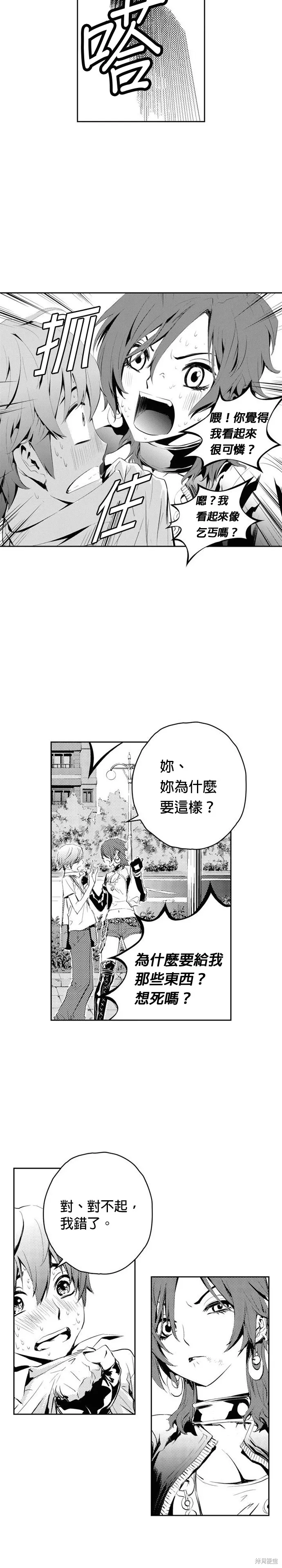 第72话 第18页