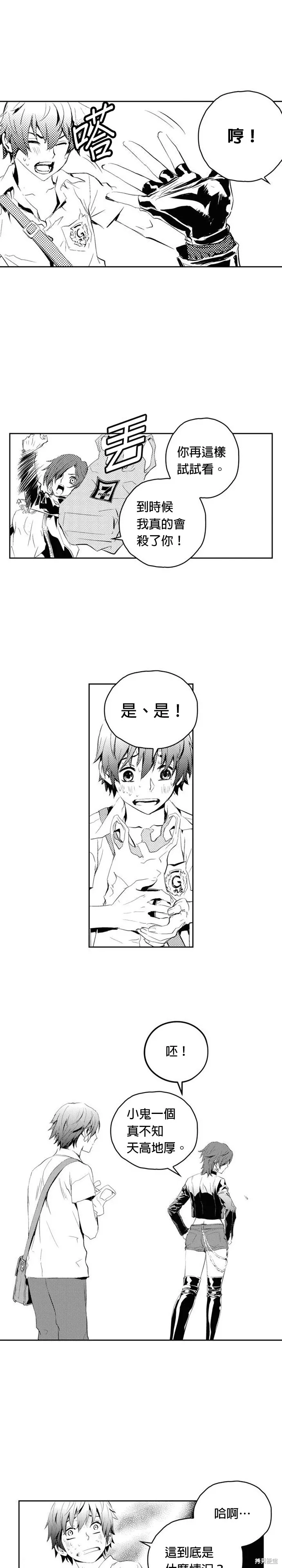 第72话 第19页