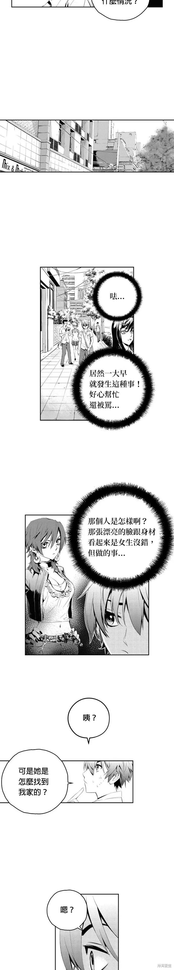 第72话 第20页