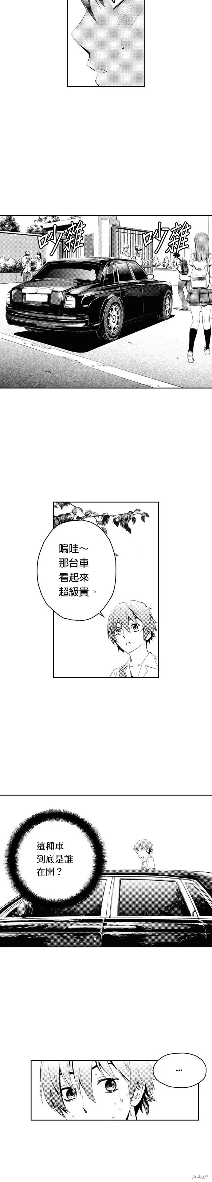 第72话 第21页
