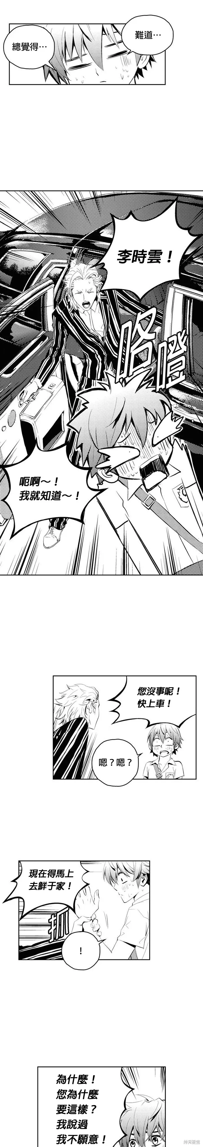 第72话 第22页