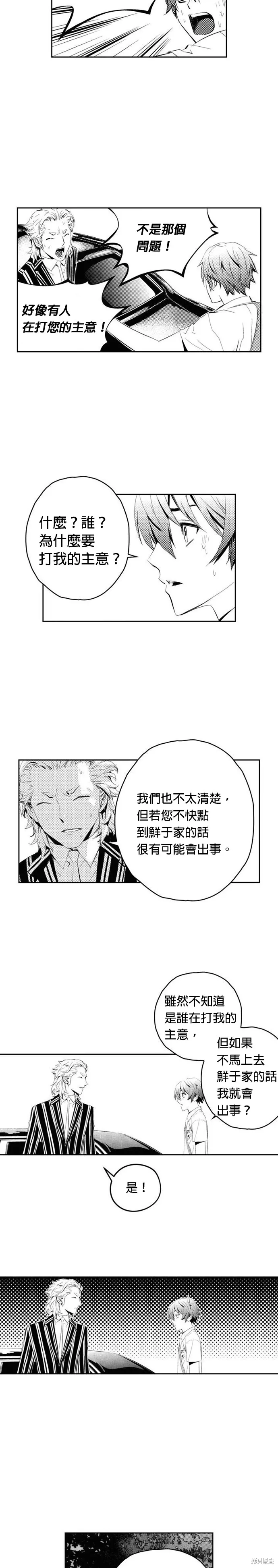 第72话 第23页