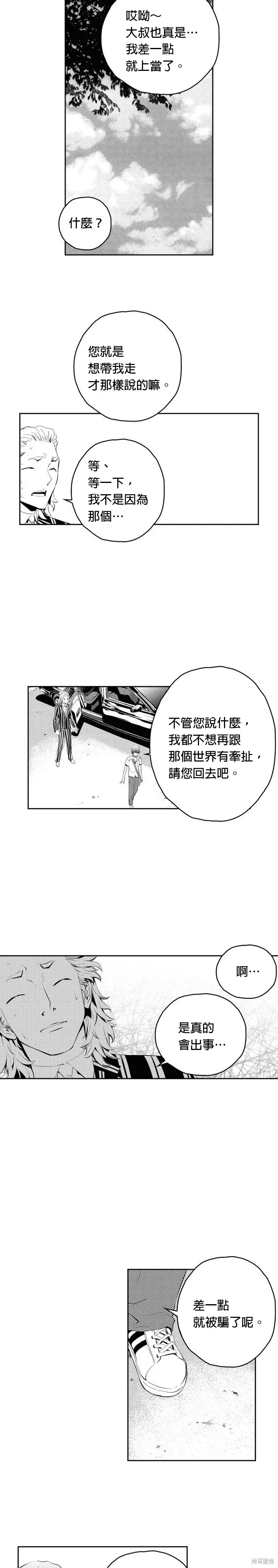 第72话 第24页