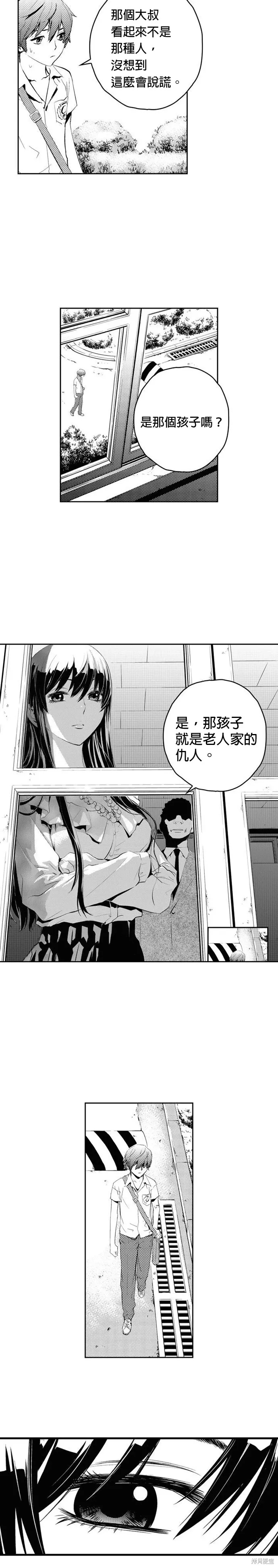 第72话 第25页