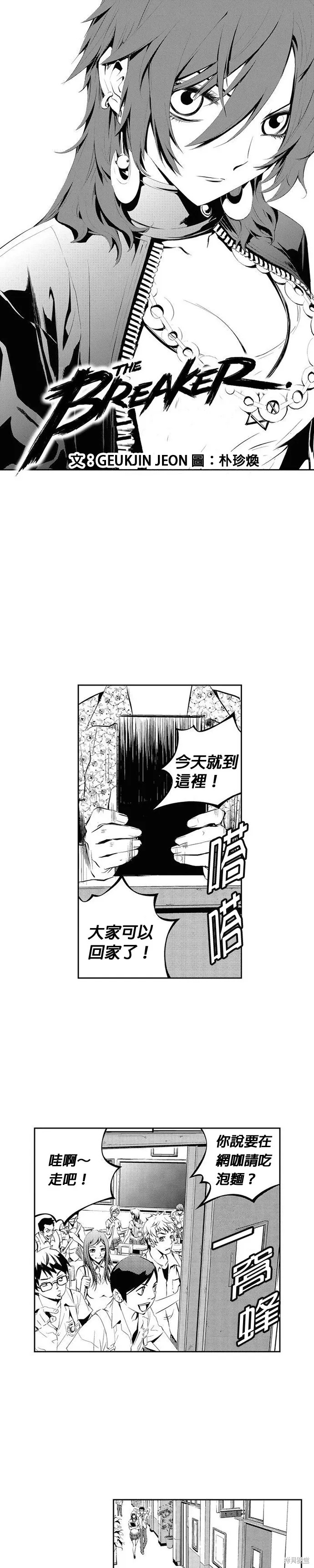 第73话 第1页