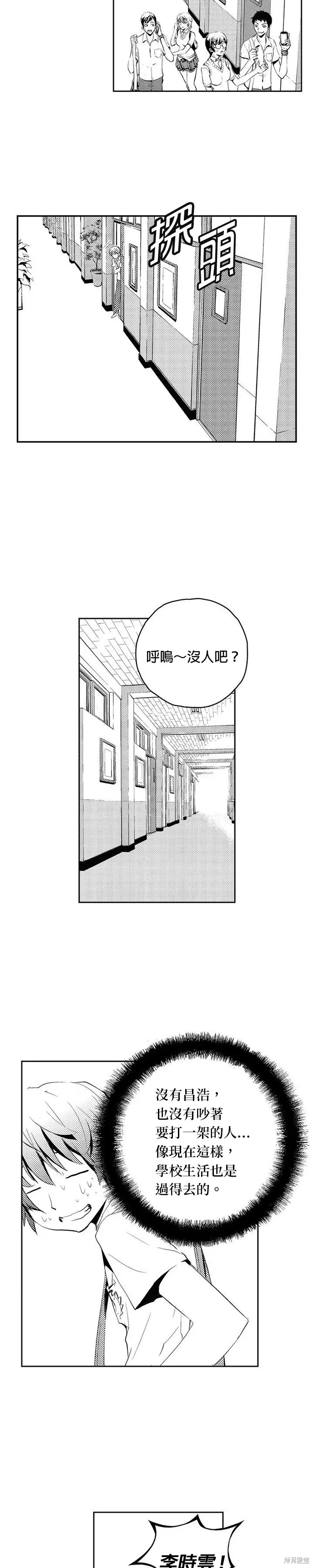 第73话 第2页