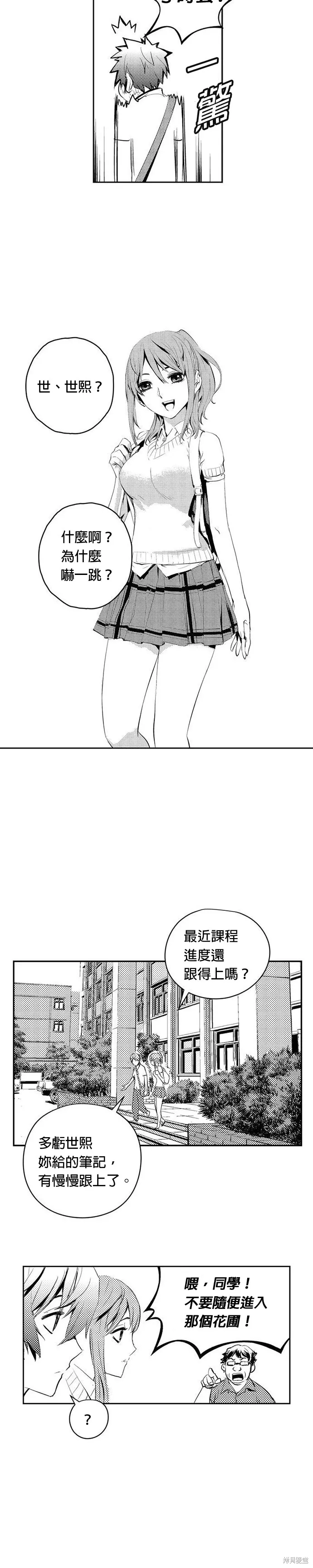 第73话 第3页