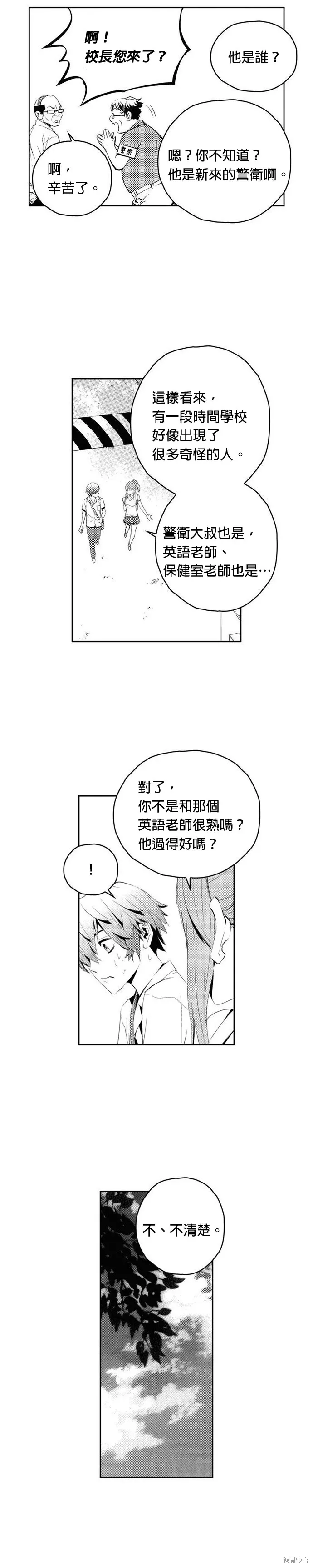 第73话 第4页