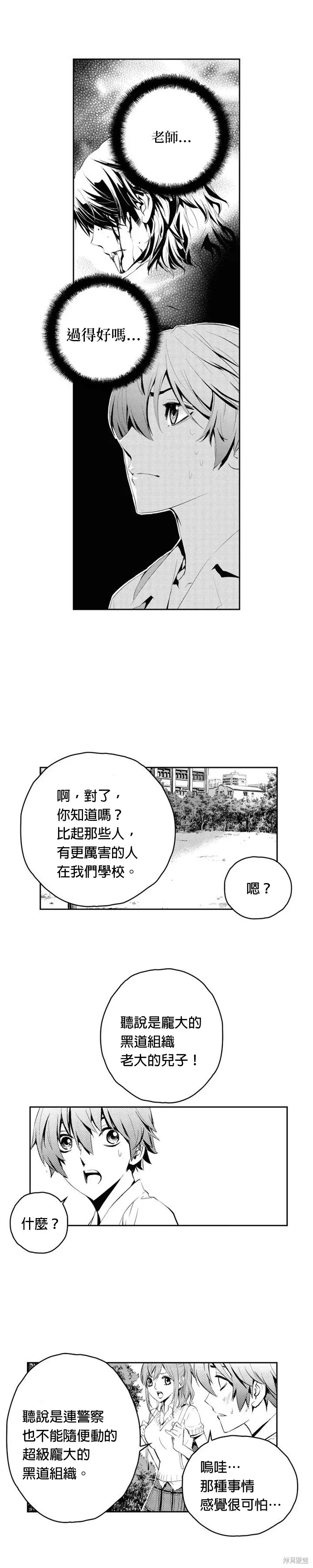 第73话 第5页
