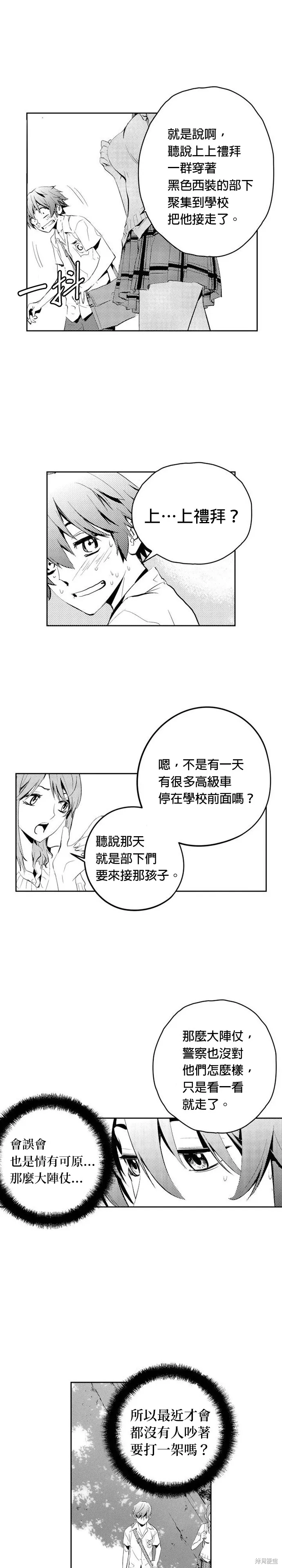 第73话 第6页