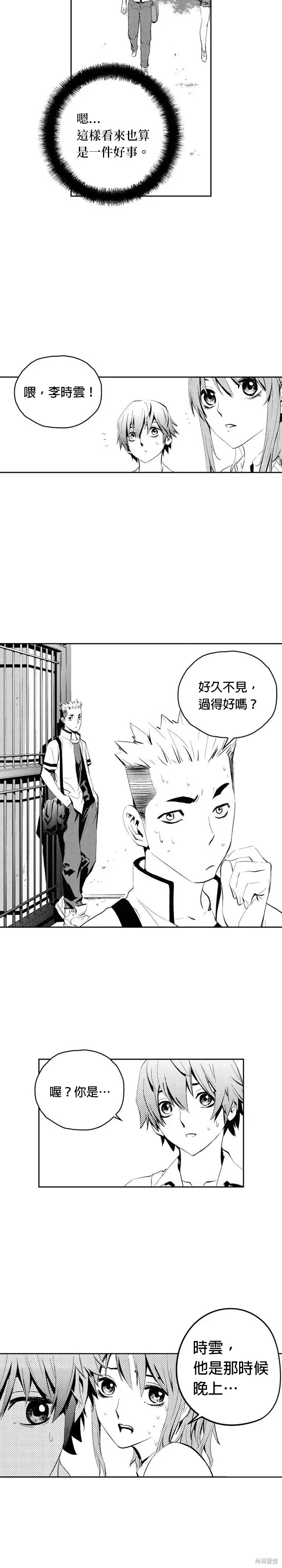 第73话 第7页