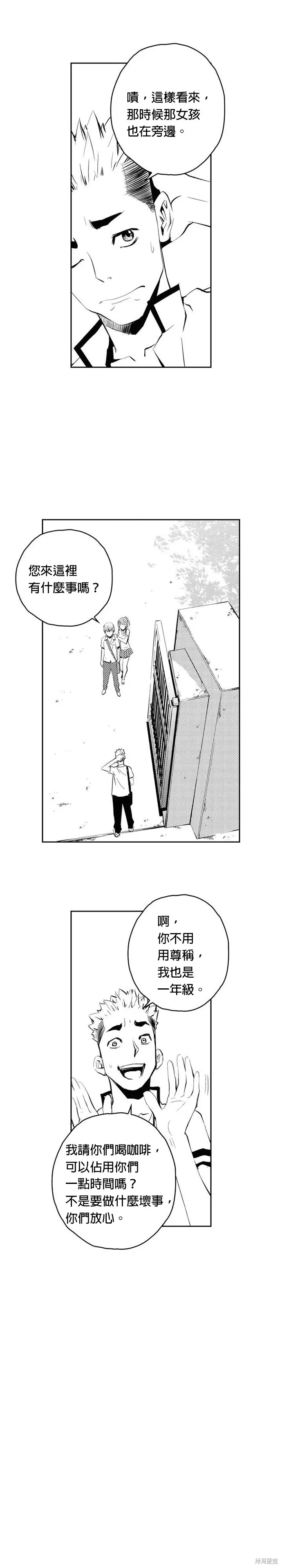 第73话 第8页
