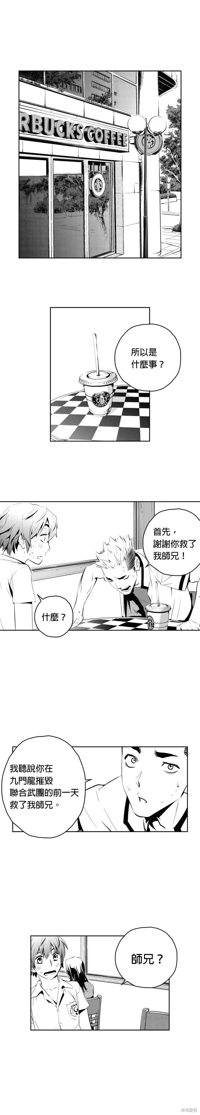 第73话 第9页