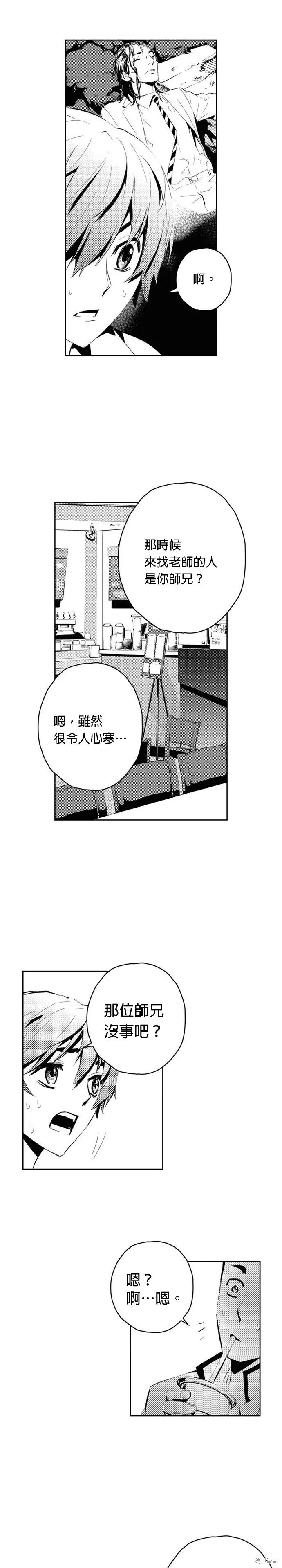 第73话 第10页