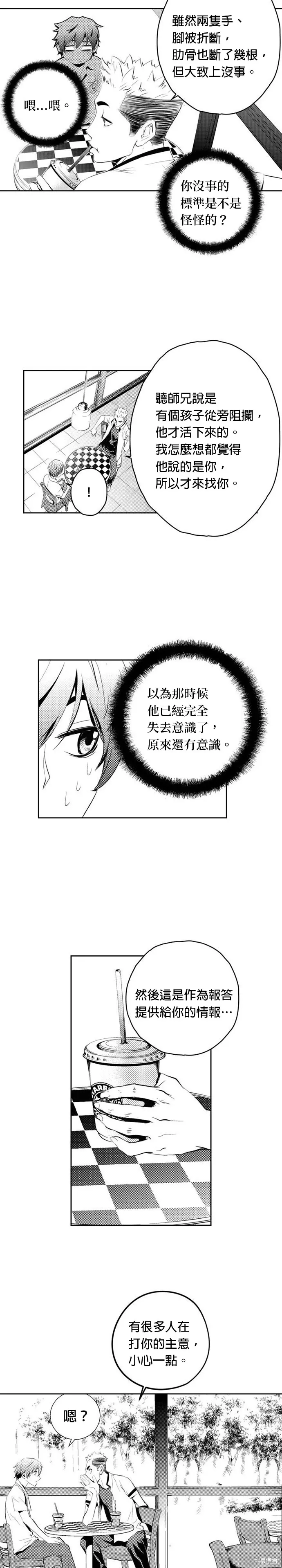第73话 第11页