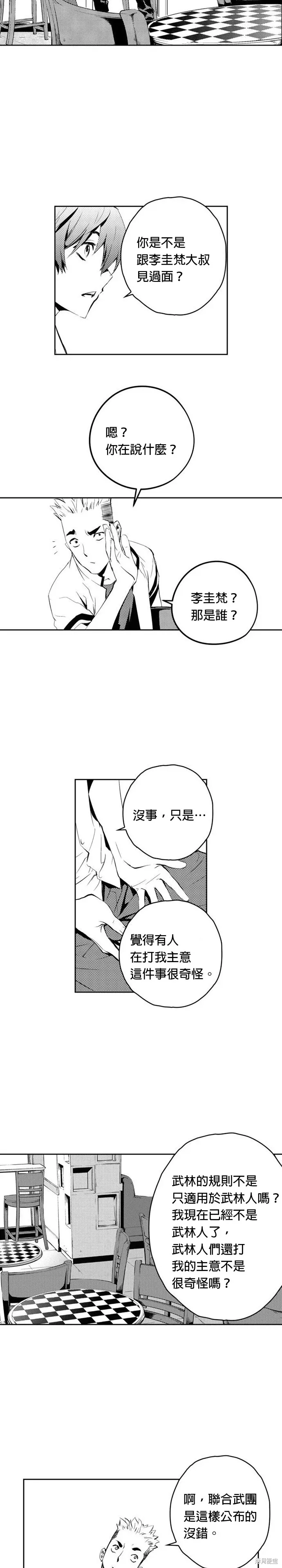第73话 第12页