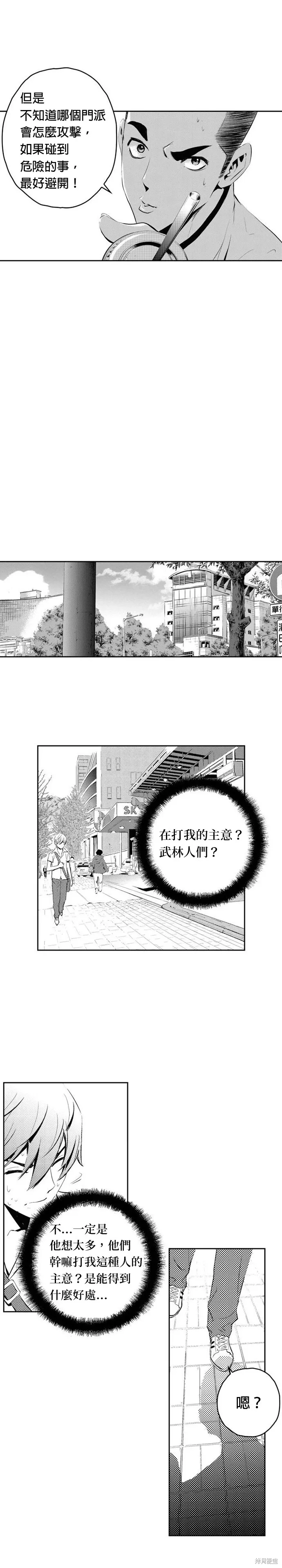 第73话 第14页