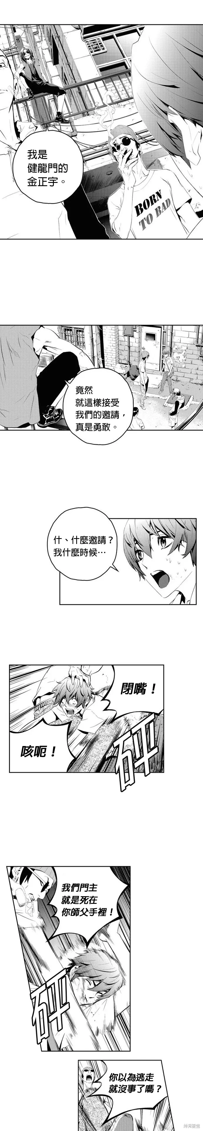 第73话 第16页