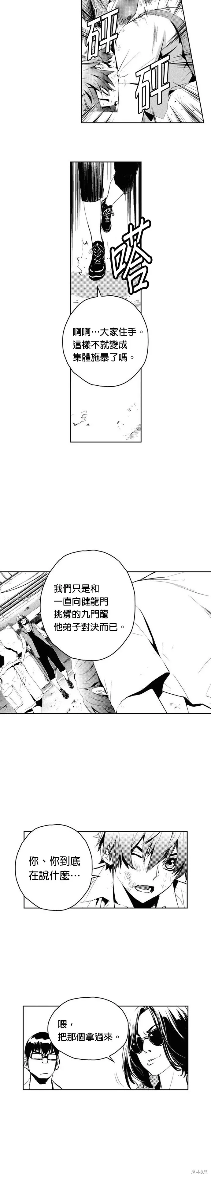 第73话 第17页