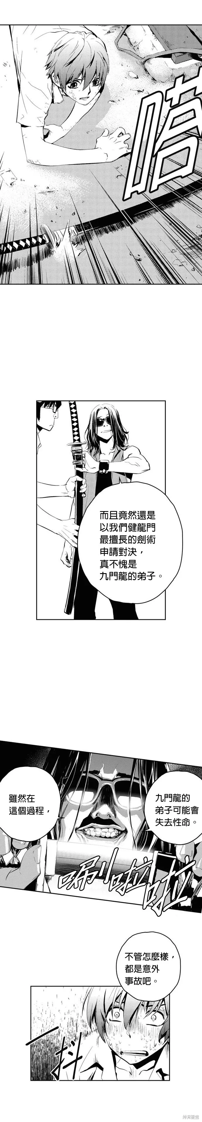 第73话 第18页