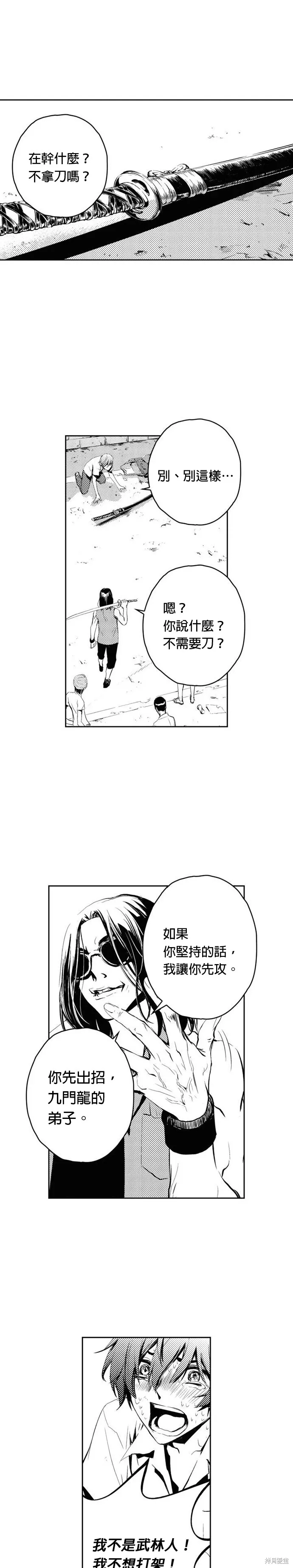 第73话 第19页