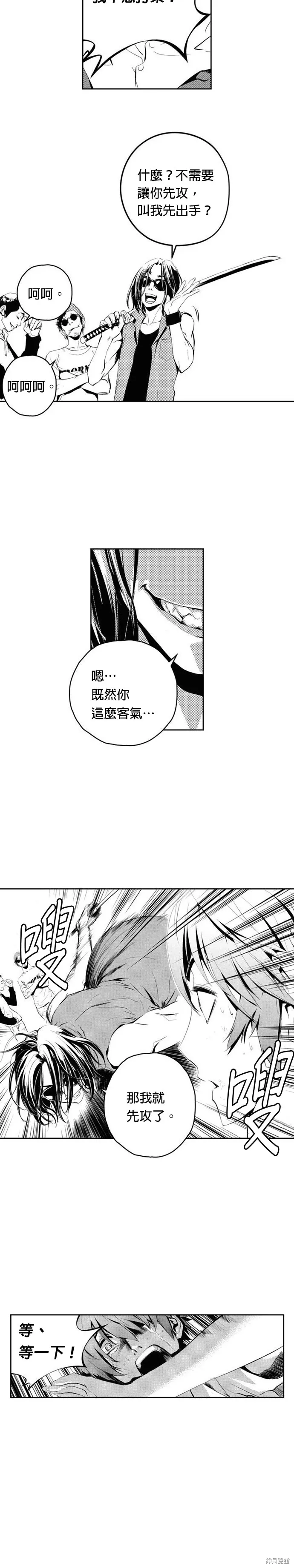 第73话 第20页