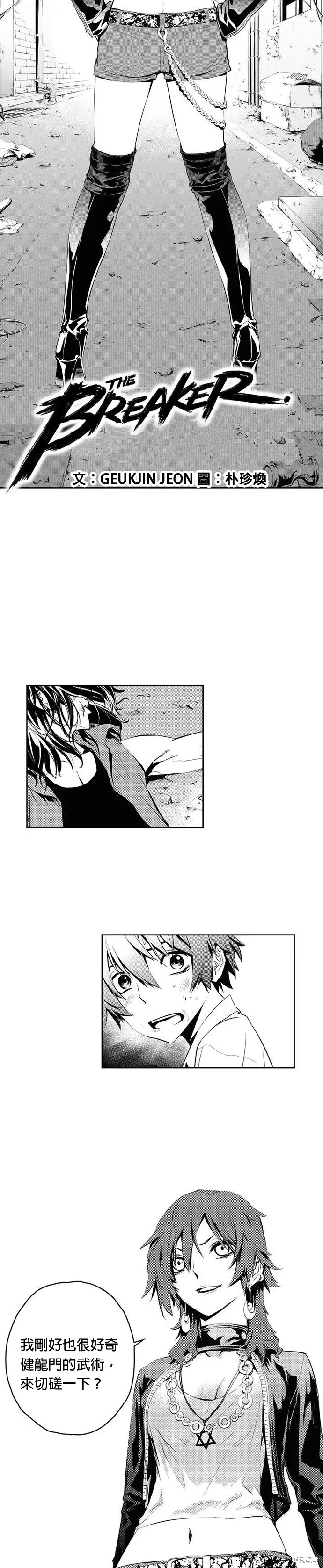 第74话 第1页