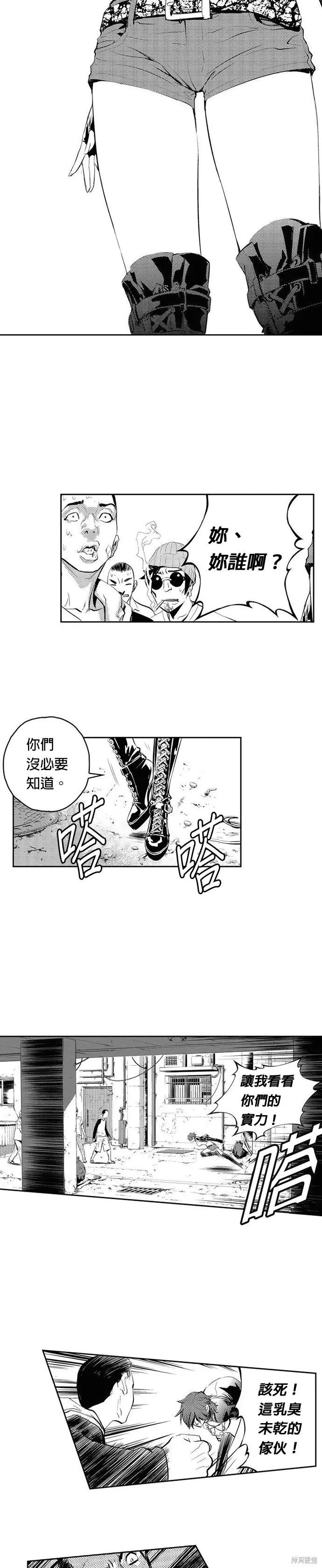 第74话 第2页