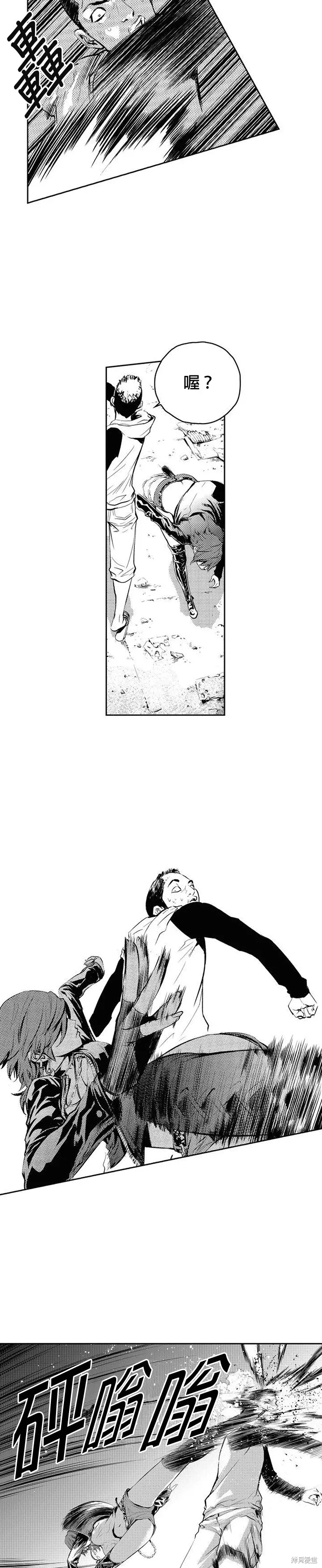 第74话 第3页