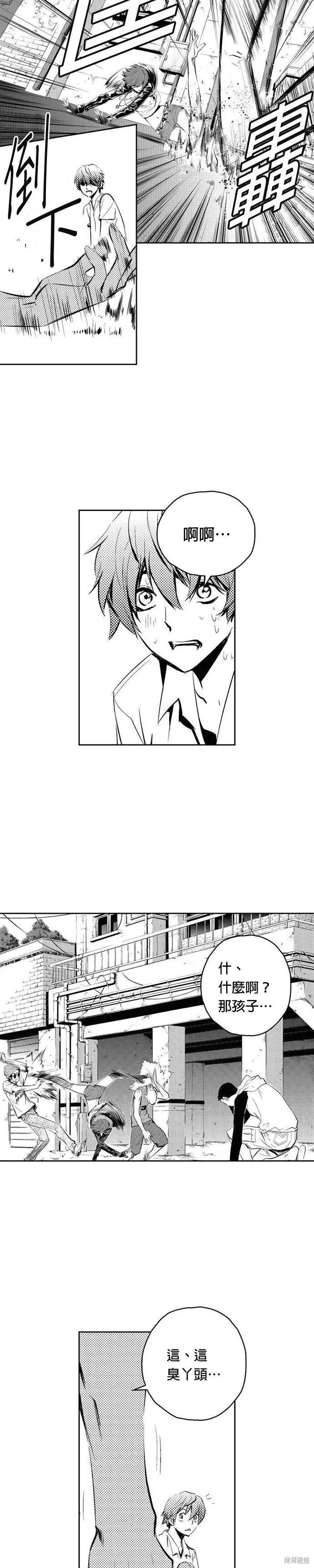 第74话 第8页