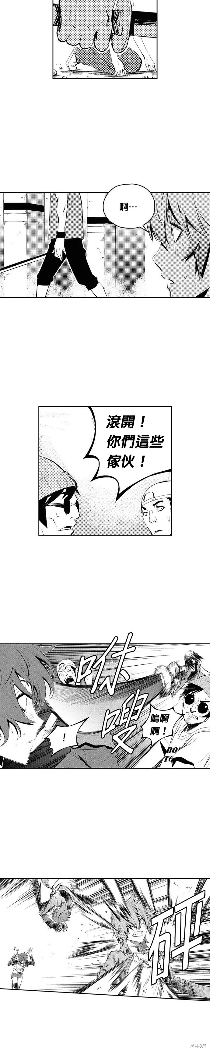 第74话 第9页