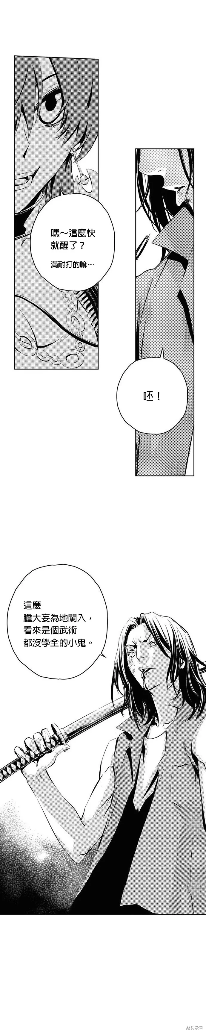 第74话 第10页