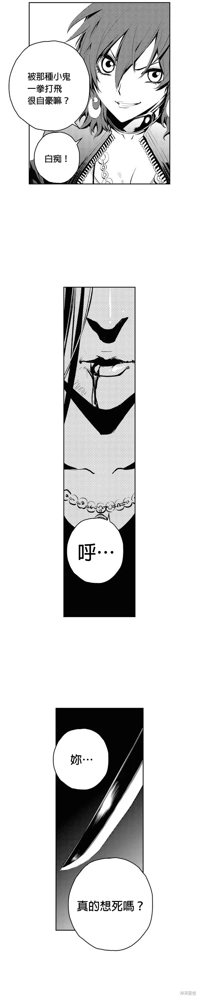 第74话 第11页