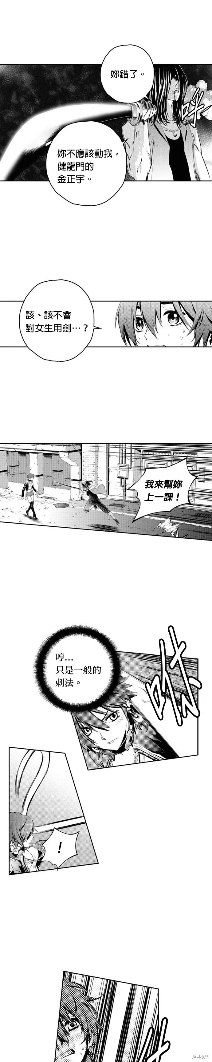 第74话 第12页