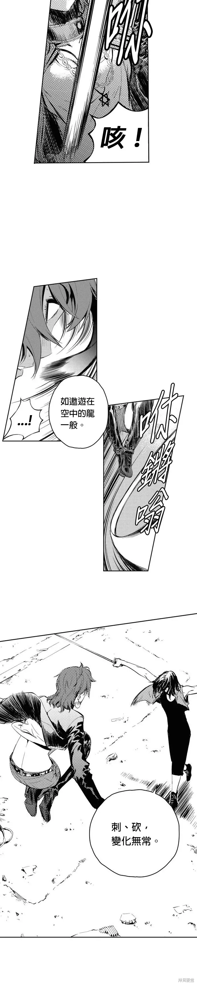 第74话 第13页