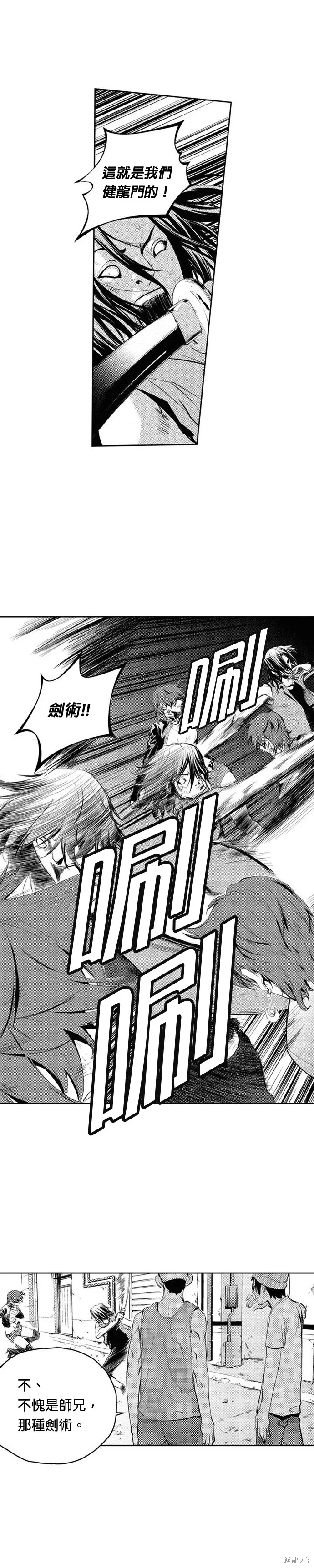 第74话 第14页