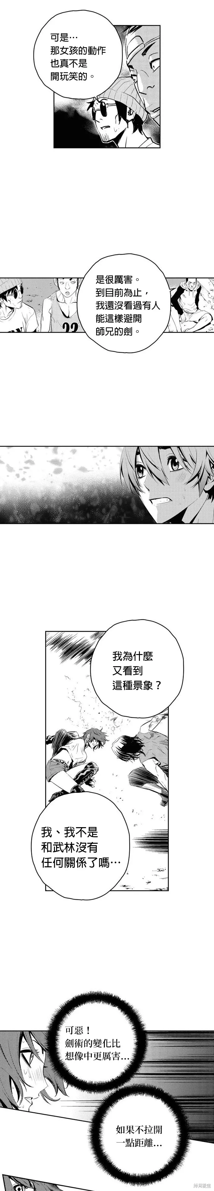 第74话 第15页