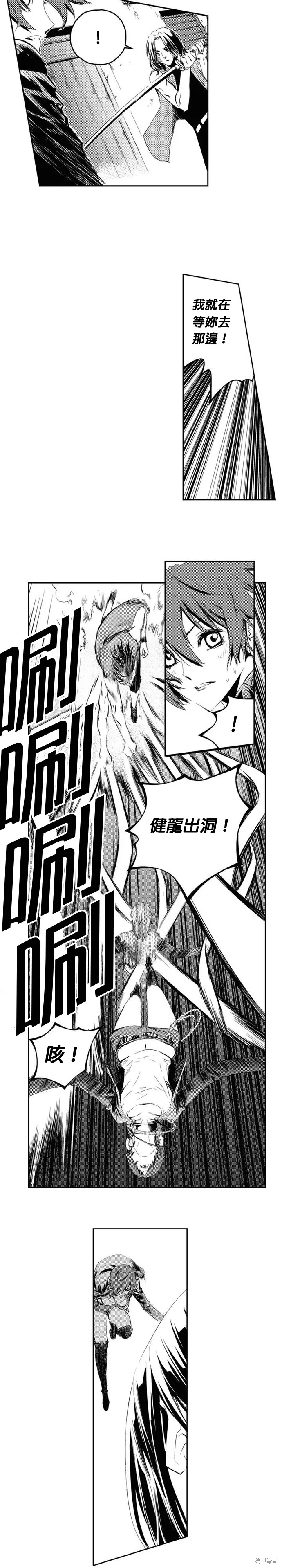 第74话 第16页