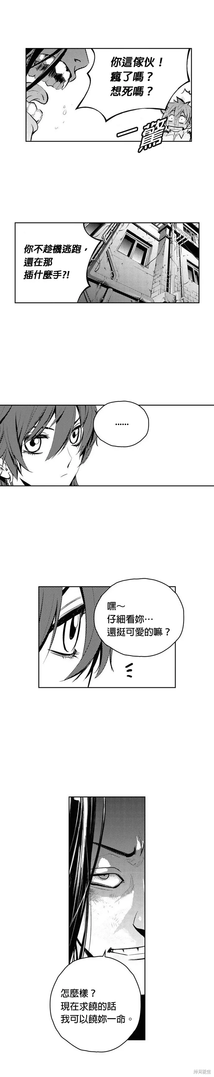 第74话 第20页