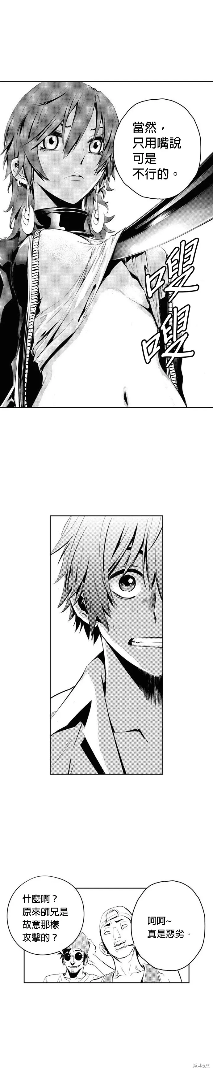 第74话 第21页