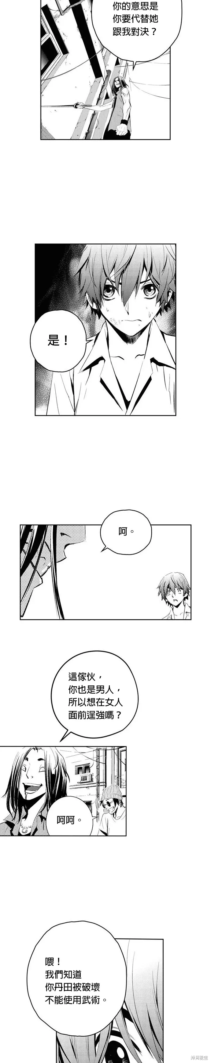 第74话 第23页