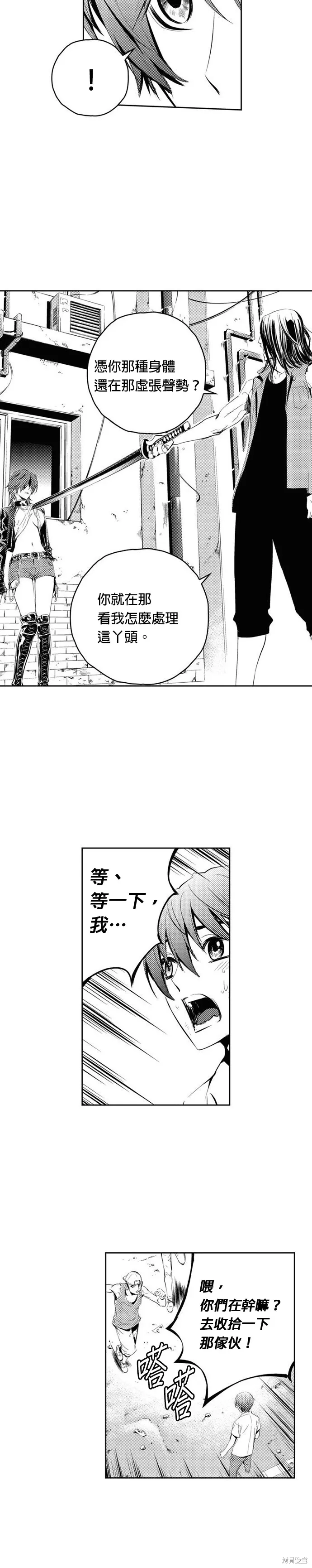 第74话 第24页