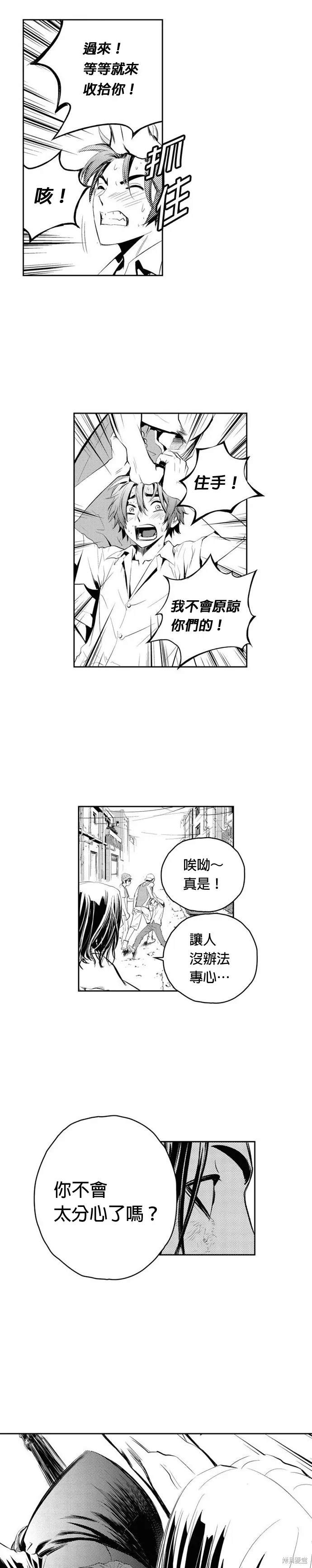 第74话 第25页