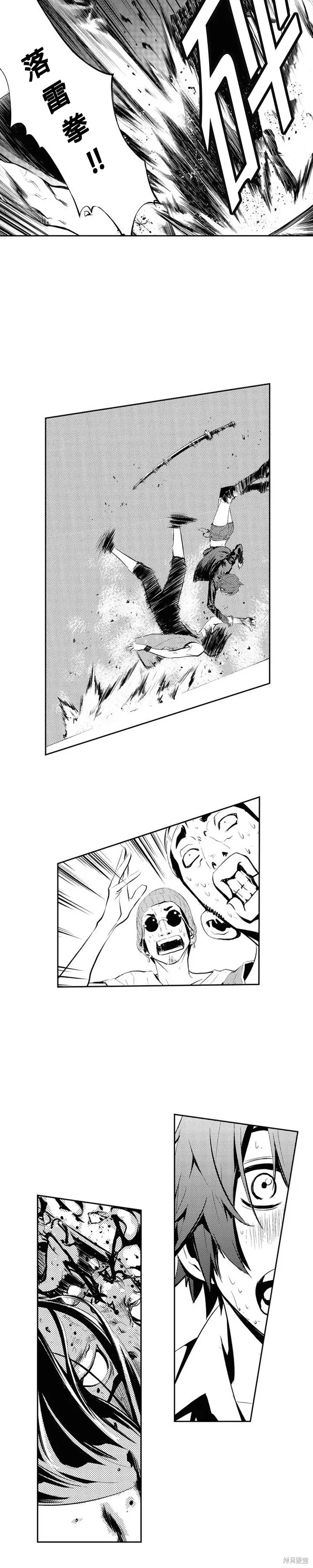 第75话 第5页